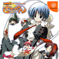 Moekan JP Sega Dreamcast  box art